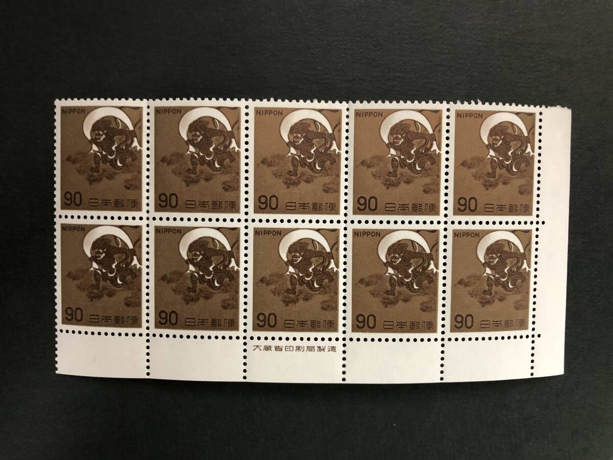 未銘10B 風神90円 正二連1 230線 定変99拍卖