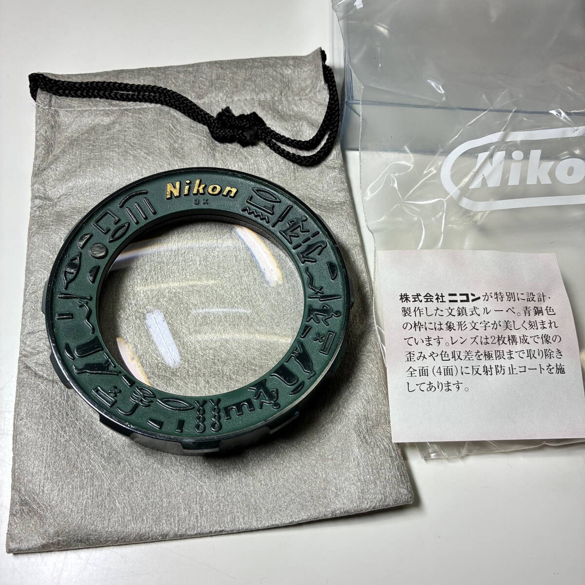 ★Nikon★ニコン特別設計製作 デスクルーペ 文鎮 青銅色枠 象形文字 径8.8cm 重370g★レンズ形/ルーペ/虫眼鏡拍卖
