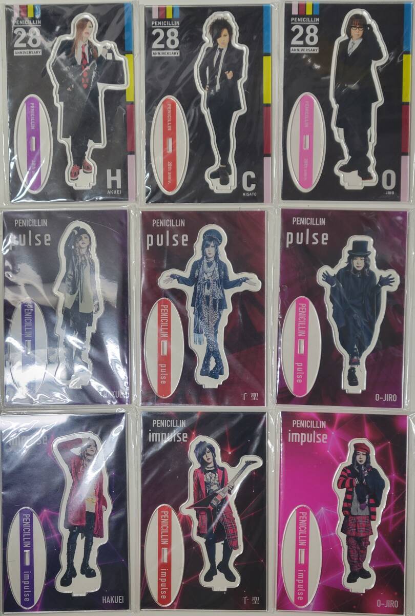 PENICILLIN アクリルスタンド 9個拍卖