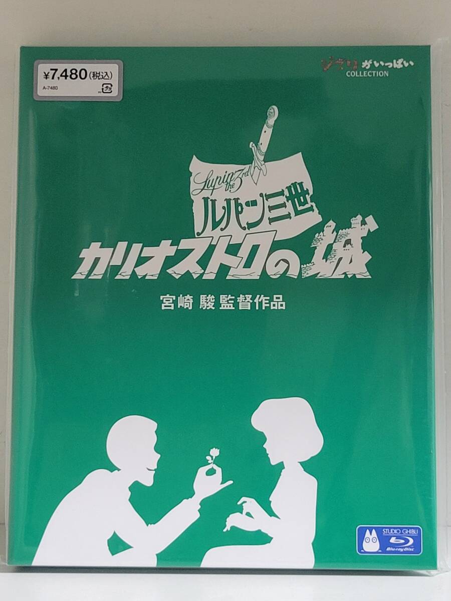ルパン三世 カリオストロの城 宮崎駿監督作品拍卖