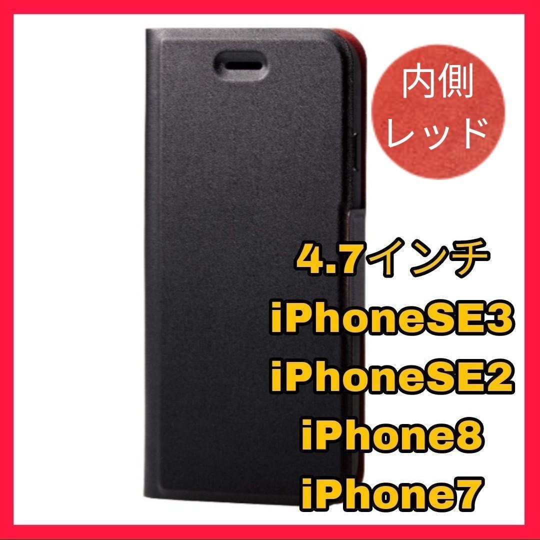 新品 送料無料 iPhoneSE3 iPhoneSE2 iPhone8 iPhone7 iPhone SE SE2 SE3 8 7 カバー ケース ブラック 黒 ワイヤレス充電 軽量 薄型 手帳型拍卖
