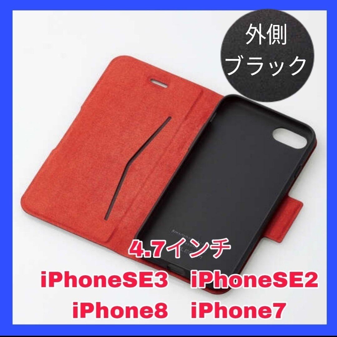 新品 送料無料 iPhoneSE3 iPhoneSE2 iPhone8 iPhone7 iPhone SE SE2 SE3 8 7 カバー ケース ブラック 黒 ワイヤレス充電 軽量 美品 手帳型拍卖
