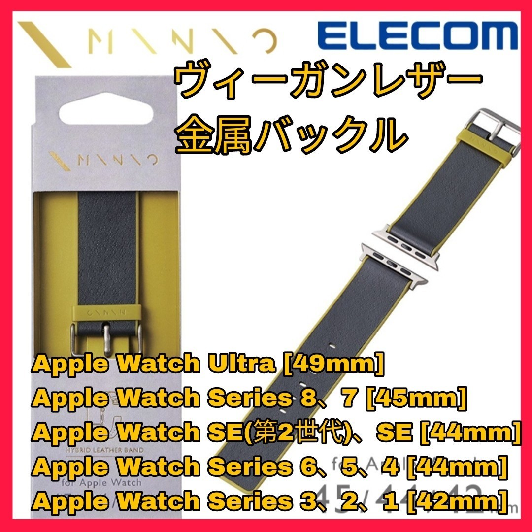 1 新品 送料無料 Apple Watch AppleWatch アップルウォッチ アップル ウォッチ バンド ベルト 49 45 44 42 Ultra SE 8 7 6 5 4 3 2 1拍卖