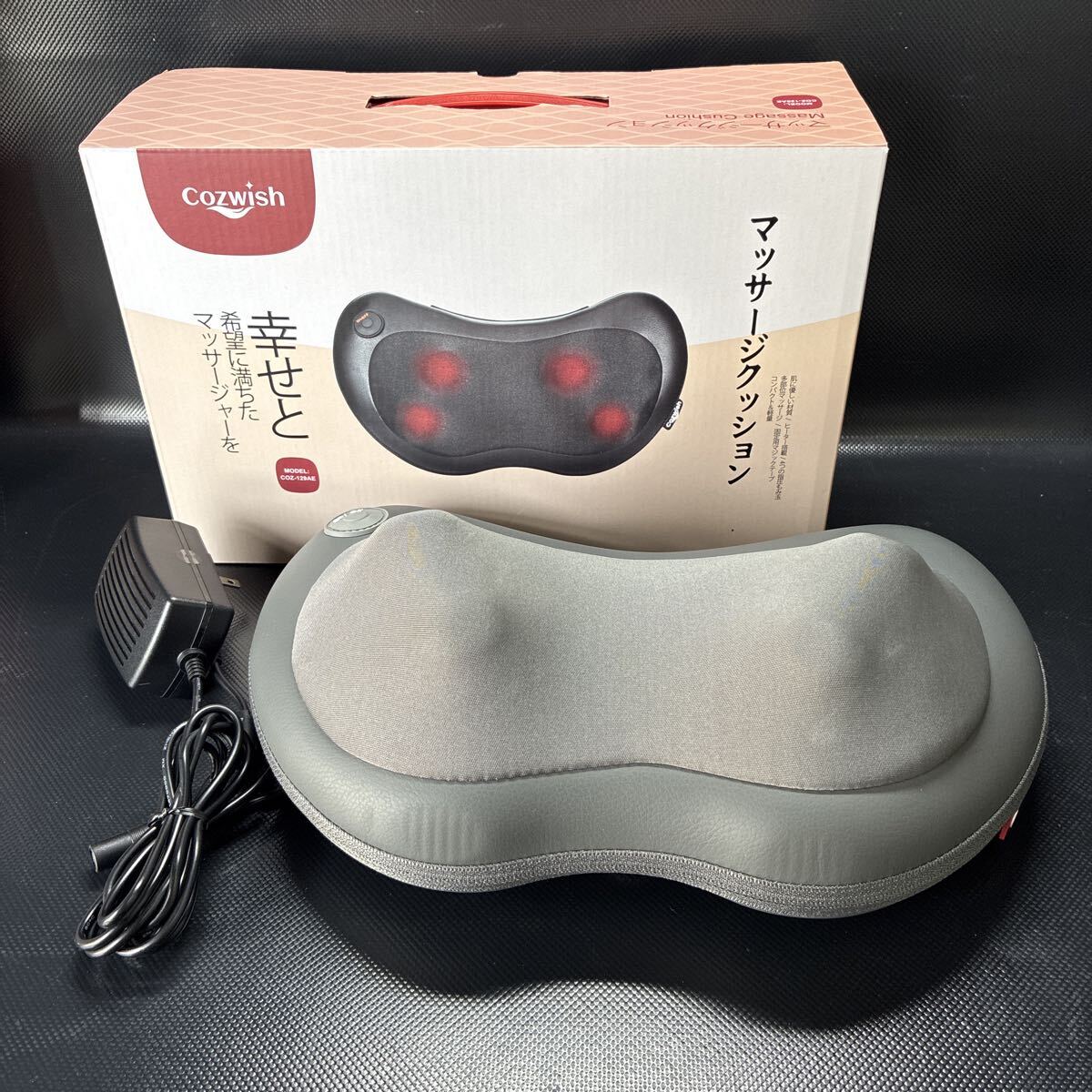 cozwish マッサージクッション COZ-129AE 美品拍卖