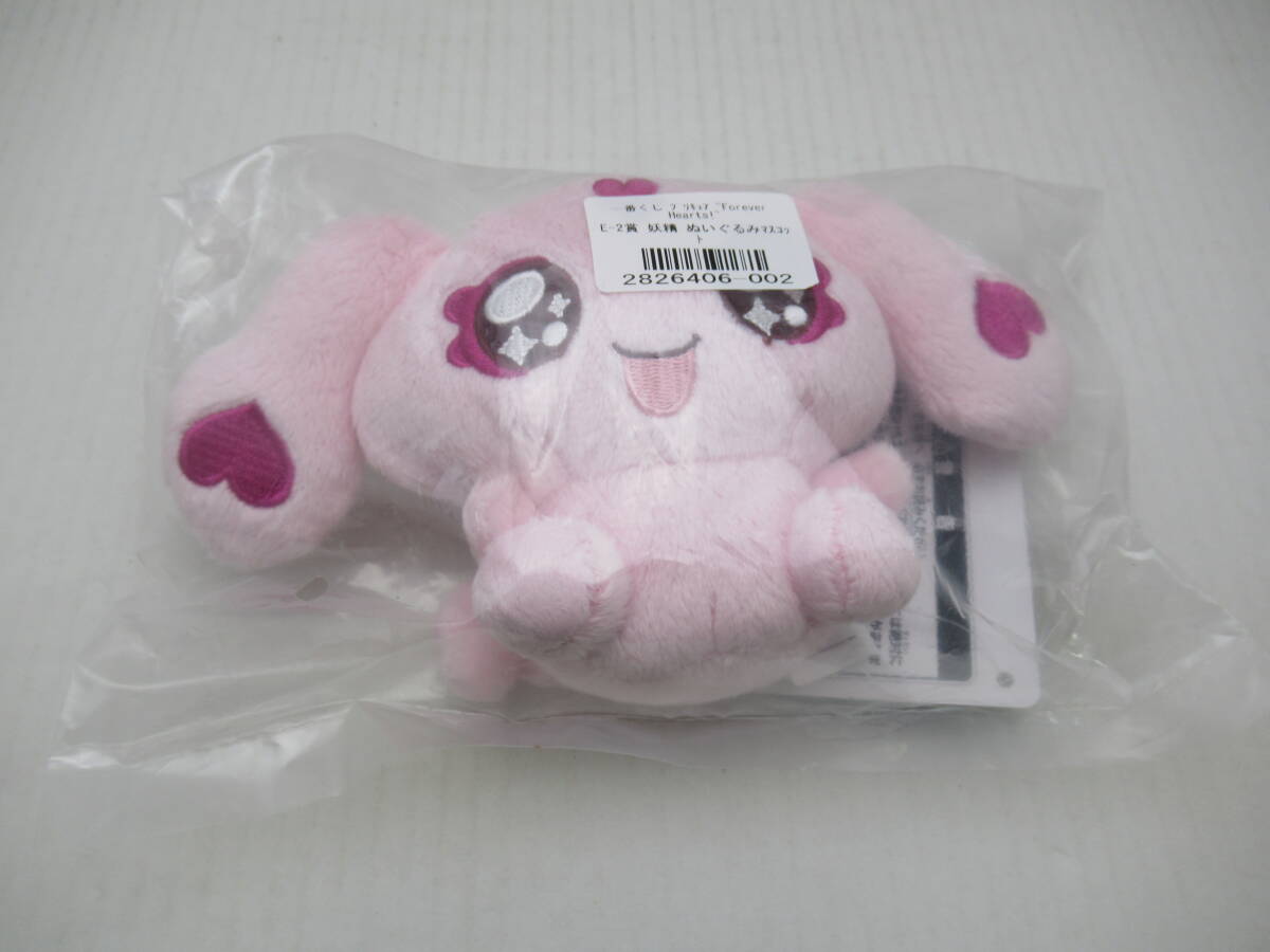 17/L261★グッズ★一番くじ プリキュア Forever Hearts! E-2賞 妖精 ぬいぐるみマスコット【ミップル】★未使用 保管品★現状品拍卖