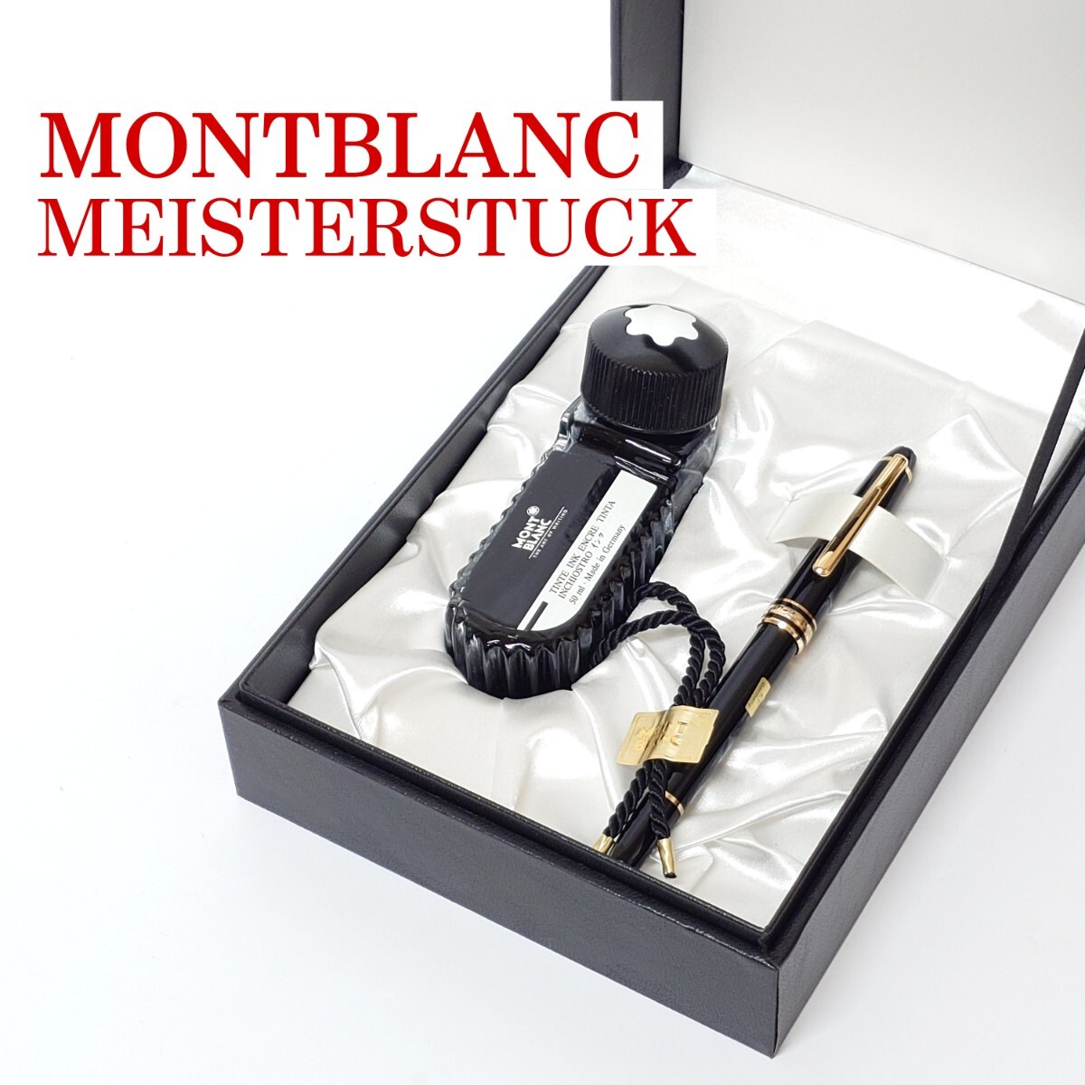 【美品】MONTBLANC MEISTERSTUCK 万年筆 モンブラン マイスターシュテュック拍卖