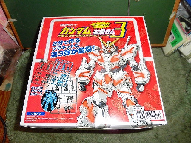 未開封 機動戦士ガンダム 食玩 プラモデル「2分で作る!名鑑ガム3」12個入り 拍卖