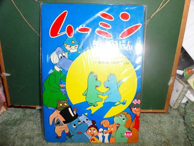 T20 新品 絵本 ムーミン うたのえほん スナフキンのうた他 みんなでうたおう 瑞鷹エンタープライズ 拍卖