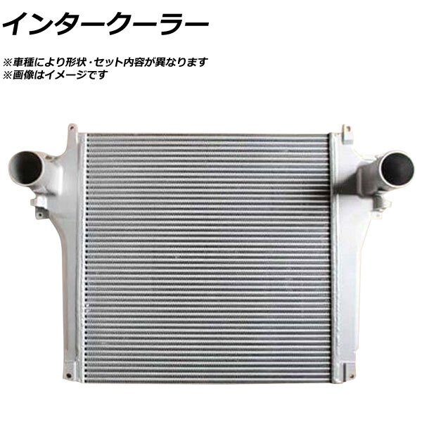 インタークーラー 日野 レンジャー FE7JJ J07E 2010年05月~ 参考純正品番:17940-E0A10 AP-RAD-IC-0020拍卖
