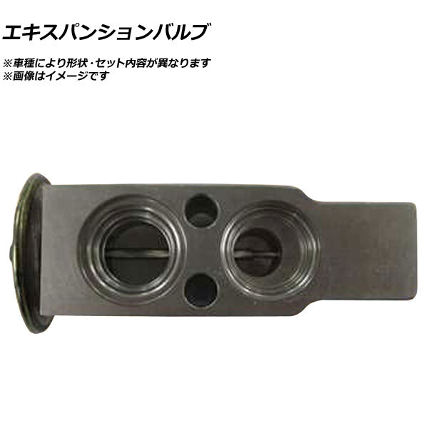 エキスパンションバルブ トヨタ トヨエース XKU304/XKU344/XKU414/XKU424 参考純正品番:88515-28160 AP-RAD-EB-0019拍卖