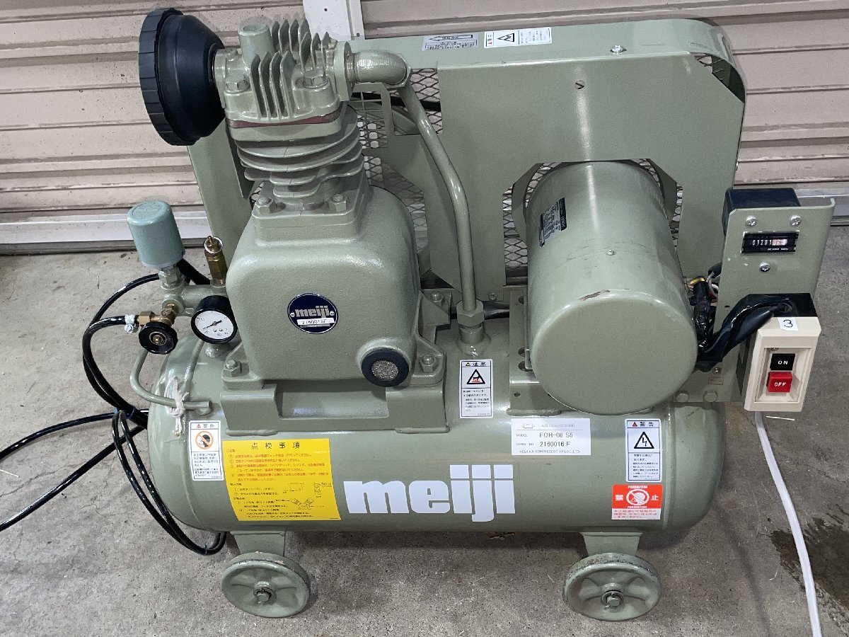 ★☆MEIJI/明治 レシプロコンプレッサー0.75kw/FOH-08 S5 / 単相200V仕様 /タンク容量38L/2016年製中古☆★拍卖