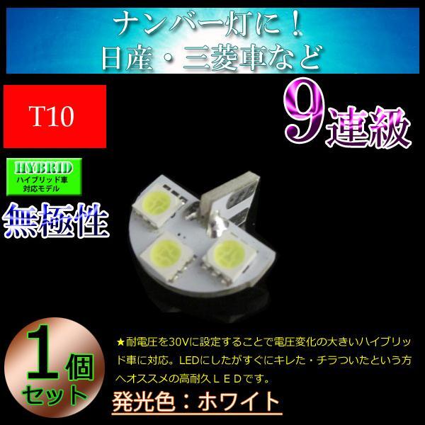 B21A 日産 デイズルークス DAYZROOX 専用設計 ナンバー灯 ライセンスランプ T10 SMD LED ホワイト拍卖