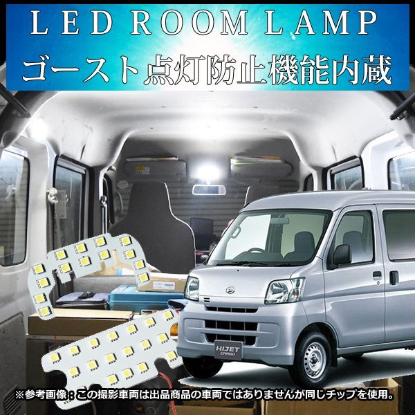 省電力 DAIHATSU ハイゼットカーゴ HIJET ( S320V S321V S330V S331V ) 専用 LEDルームランプ 車中泊 室内灯 LED ホワイト拍卖