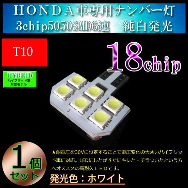 N-WGNカスタム Nワゴン HONDA ライセンスランプ ナンバー灯 ライセンス LED ホワイト拍卖