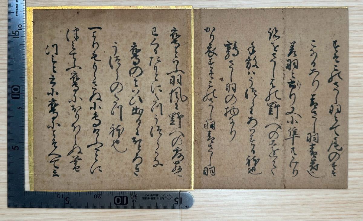 【真作】古筆切 平安時代 物語切 古文書 古写経 中国唐物唐本 古筆古文書和本 #1481拍卖