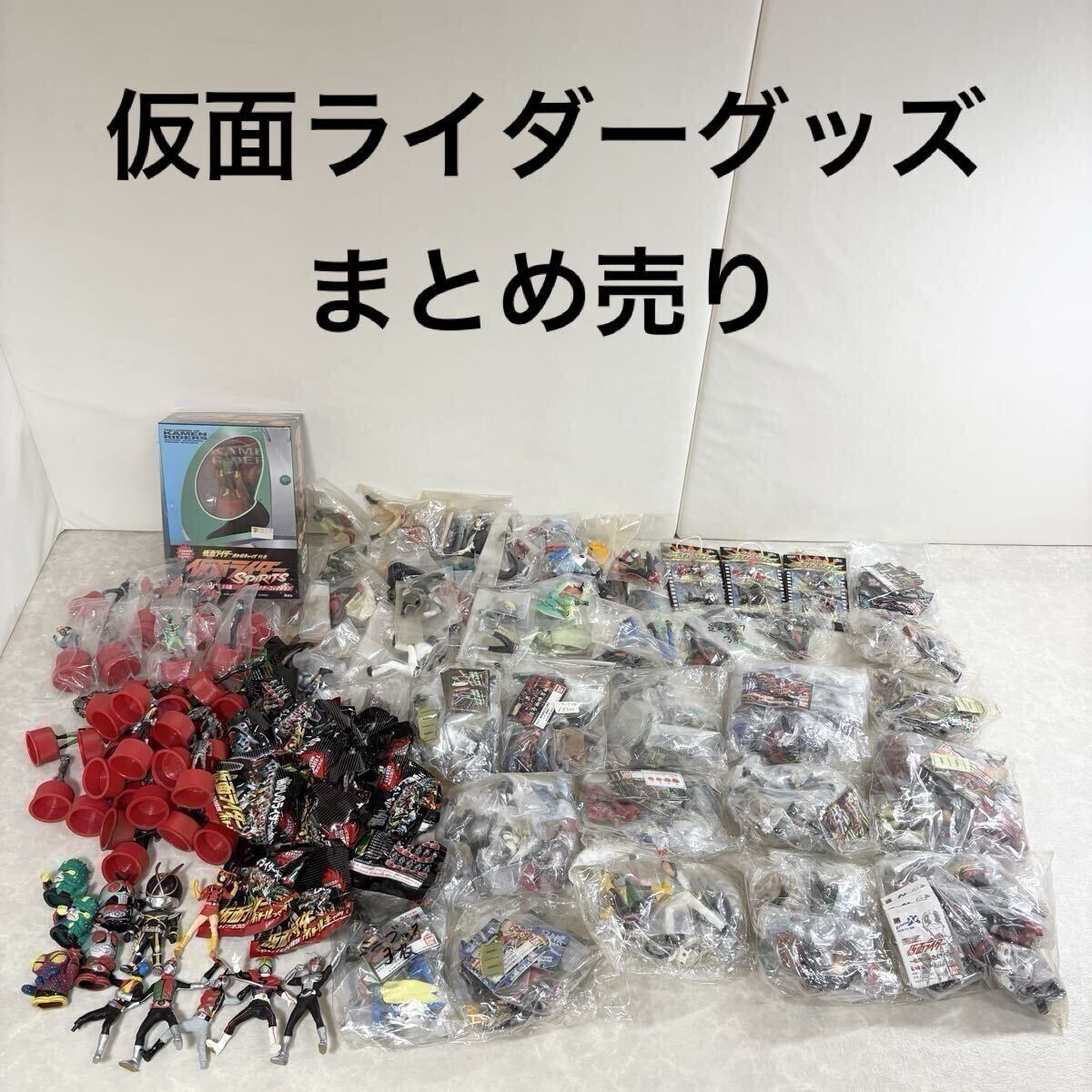 【当時物】仮面ライダー グッズ まとめ 売り 大量 HG シリーズ ミニフィギュア フィギュア セット 特撮 食玩 ソフビ ボトルキャップ V3 拍卖