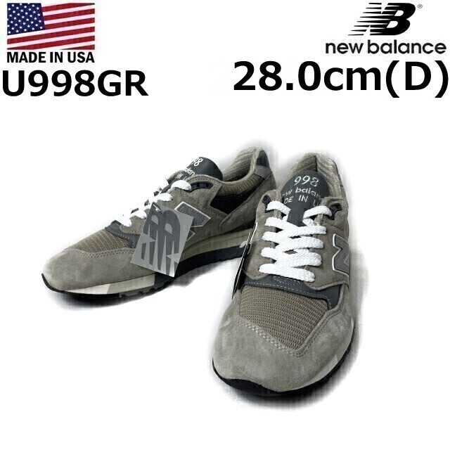 1円~!売切!【正規新品】new balance ニューバランス◆U998GR スニーカー アブゾーブ US購入(Dワイズ/US10/28.0cm)グレー 190303-50拍卖