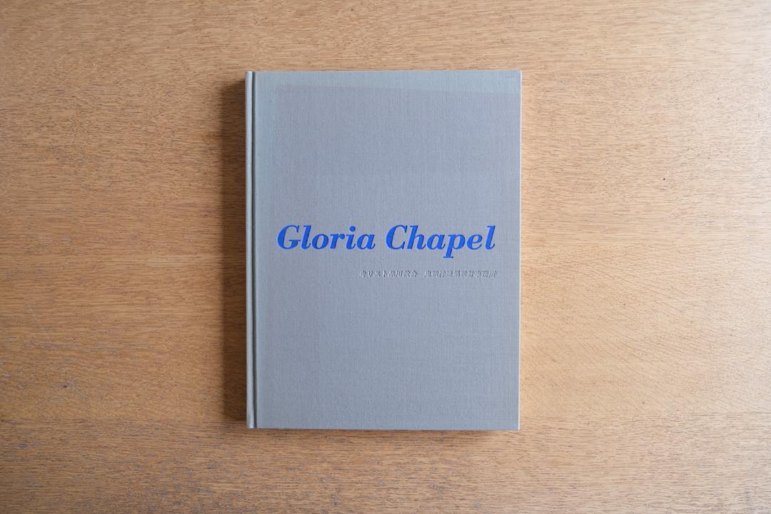 Gloria Chapel グロリア・チャペル 建設の記録 キリスト品川教会拍卖