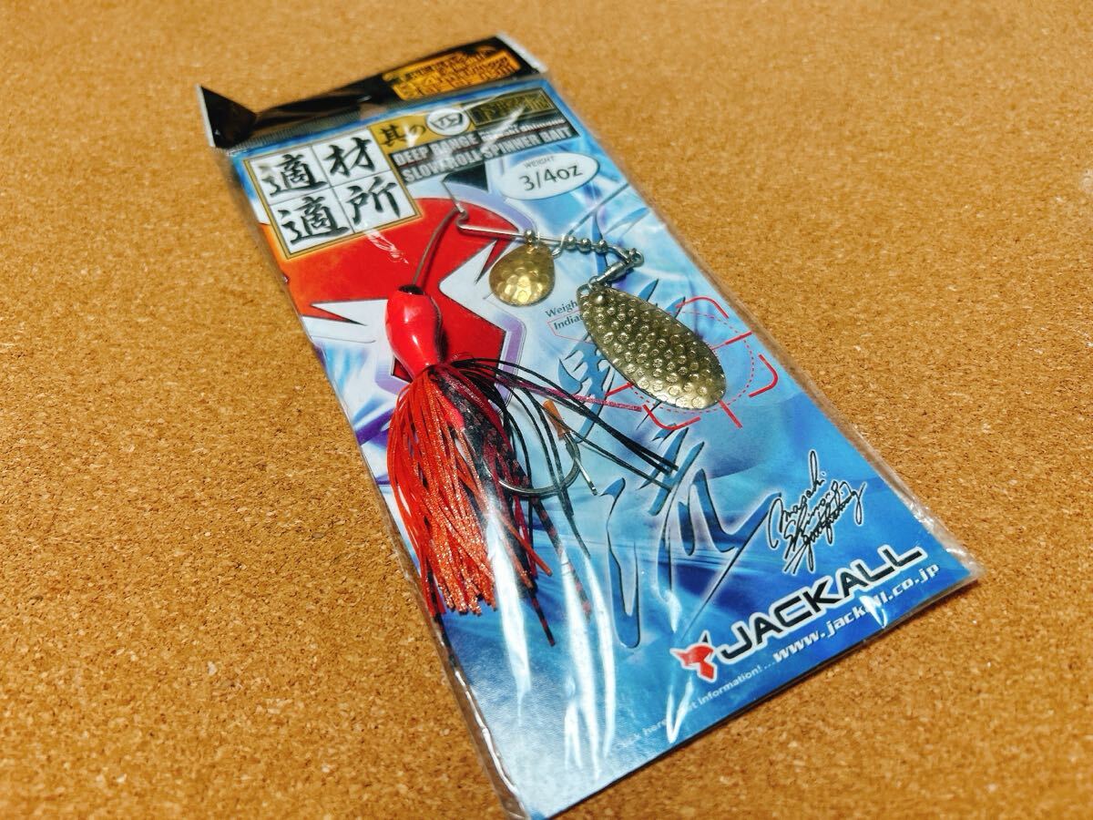 未開封新品★下野正希 適材適所其の四 スピナーベイト 下野流 クリムゾンシャッド拍卖