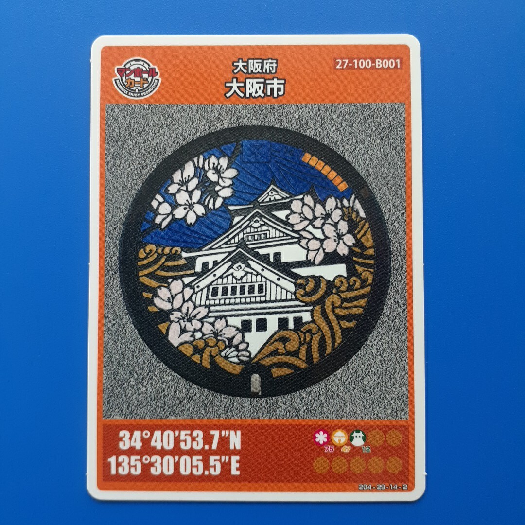 マンホールカード◆大阪府 大阪市◆大阪城(003)拍卖