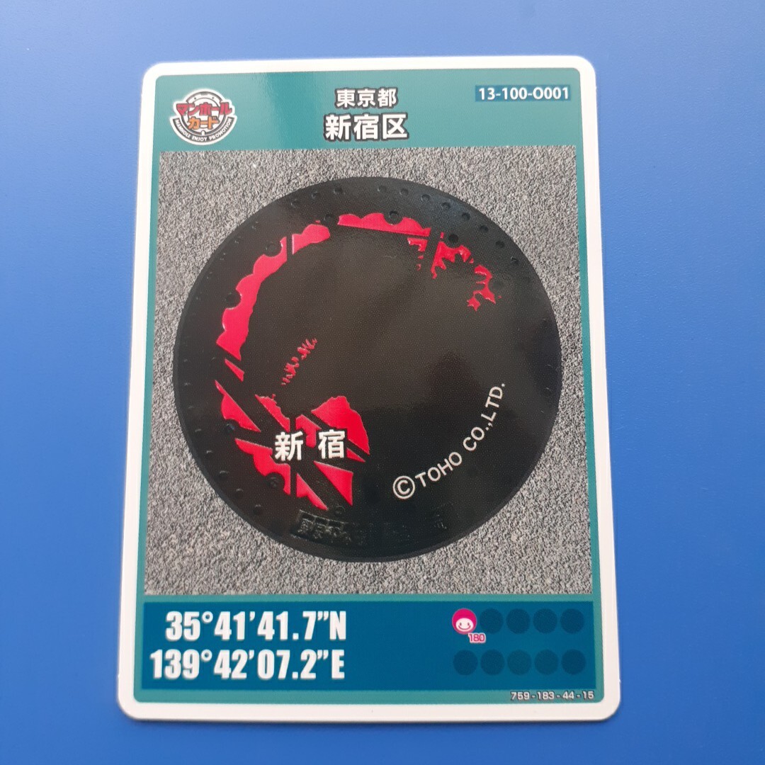 マンホールカード▼東京都 新宿区▼ゴジラ(032)拍卖
