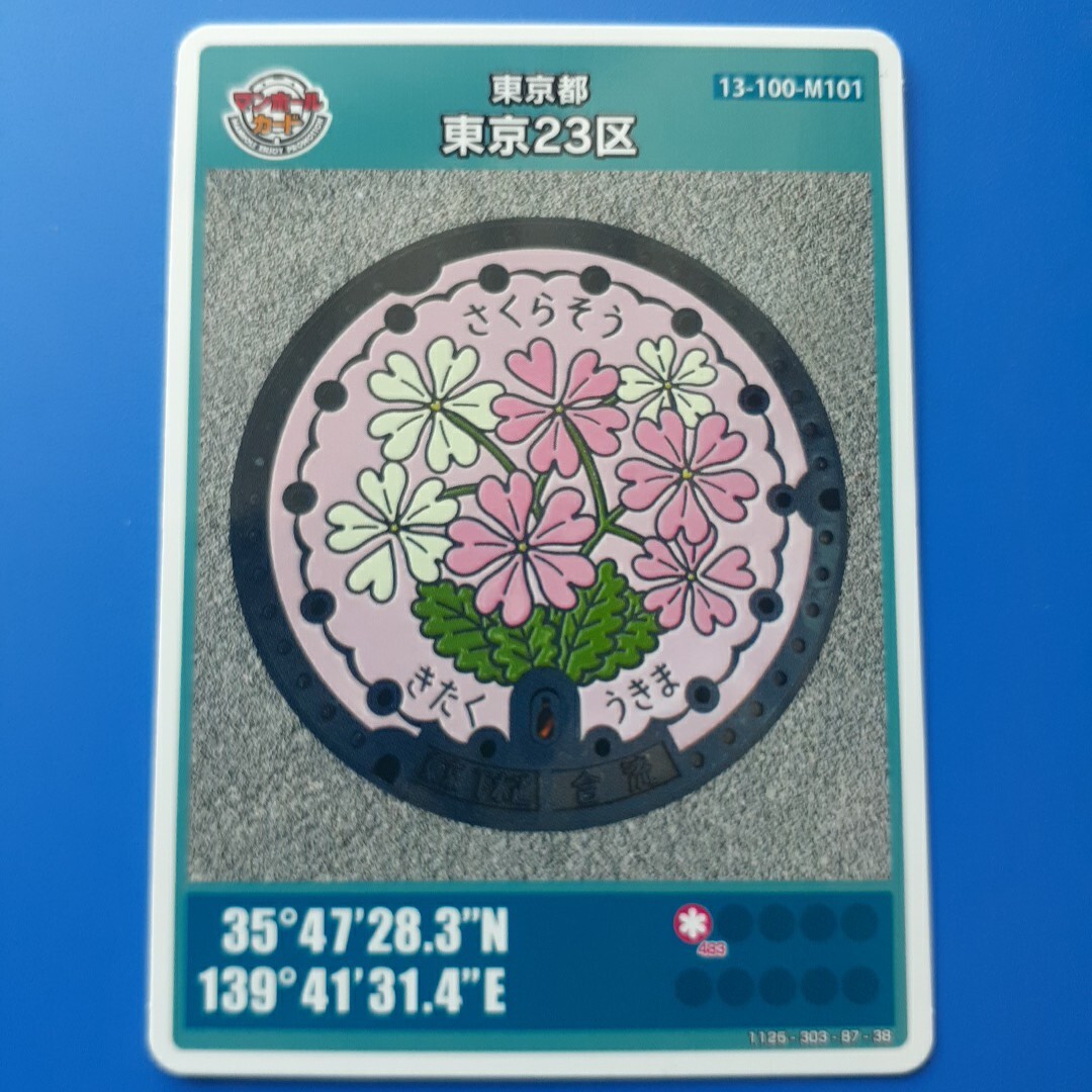 マンホールカード▼東京都 東京23区 浮間▼初期ロット(001)拍卖