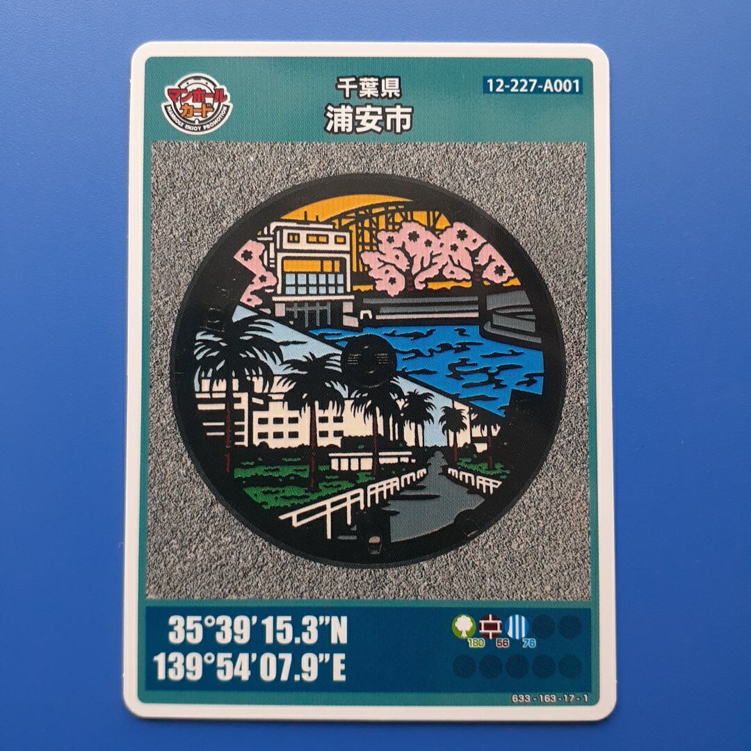 マンホールカード◆千葉県 浦安市(004)拍卖