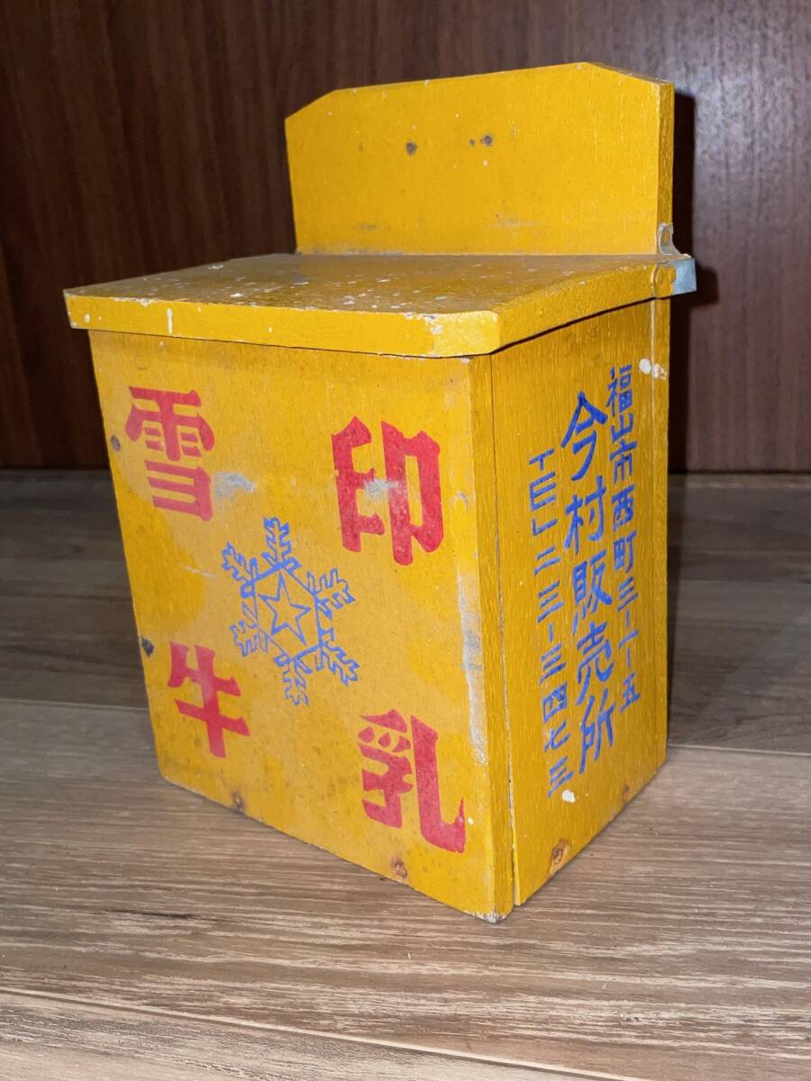 雪印牛乳 木箱 牛乳箱 当時物 ビンテージ アンティーク 昭和レトロ オブジェ 調度品 レトロ インテリア おしゃれ拍卖