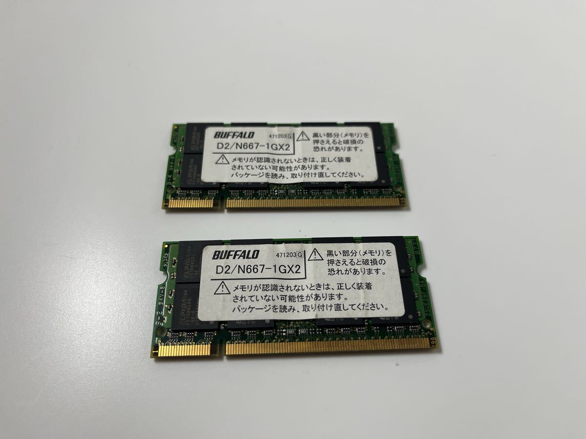 BUFFALO D2/N667-1GX2 PC2-5300S メモリ 2枚セット拍卖