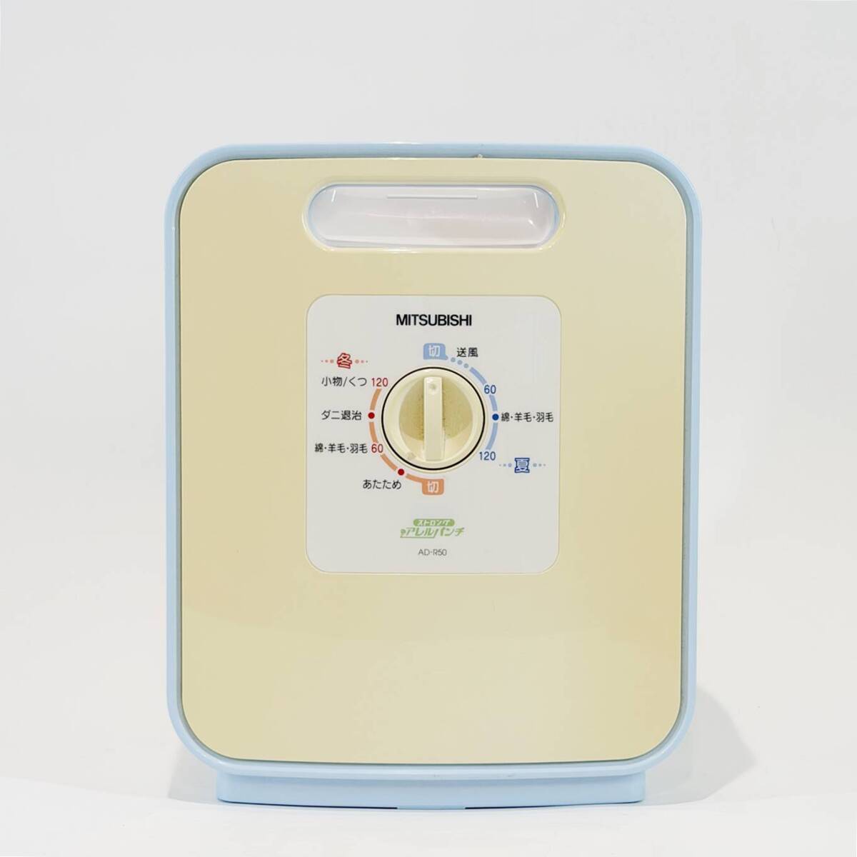 甲HK11036 クリーニング済 動作確認済 三菱 MITUBISHI 3WAY ふとん乾燥機 AD-R50 ストロングアレルパンチ サーモスタット付き拍卖