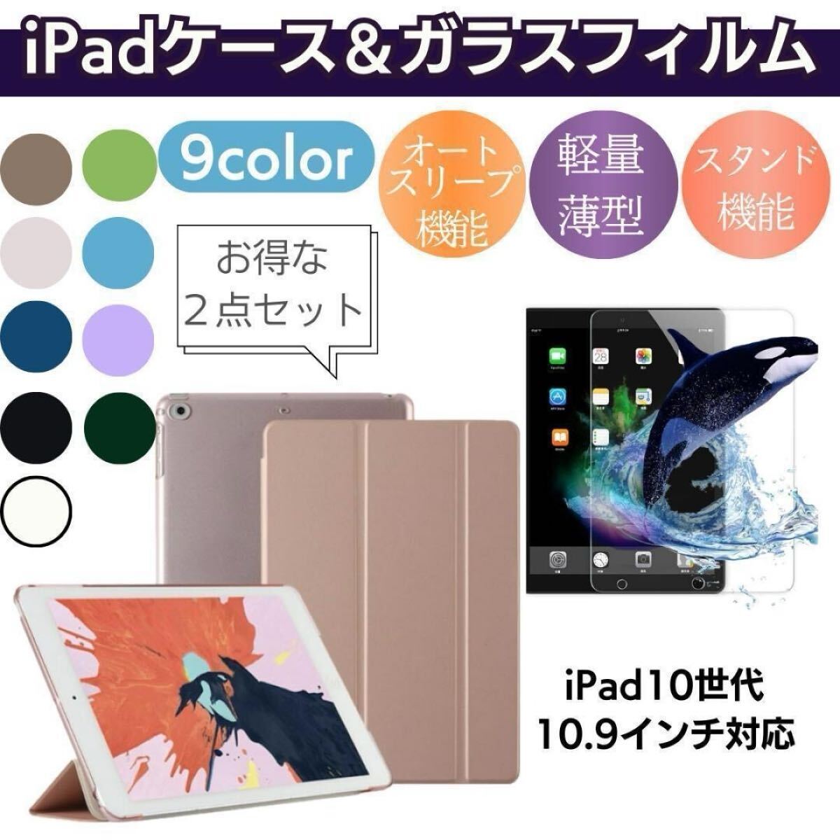 iPad カバー 強化ガラス 第10世代 第11世代 10.9インチ A16拍卖
