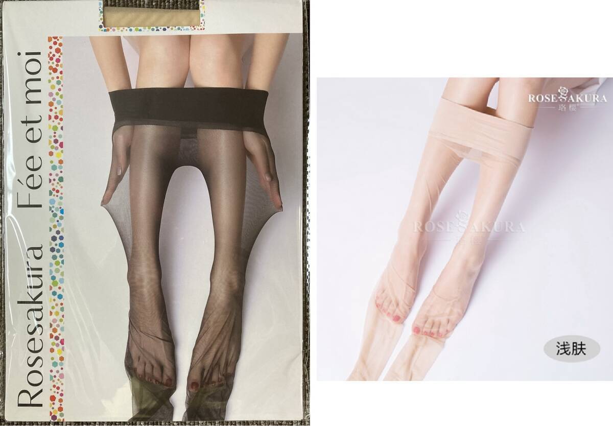 ROSESAKURA/ 7334 1デニール ライトヌード センターシームレス ローウエストヒップスルーパンティストッキング拍卖