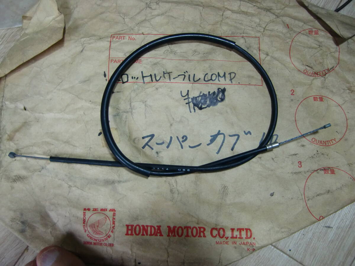 カモメ カブ C50 K1/ K2 縦キャブ用 (17910-086-720) スロットルケーブル ホンダ ワイヤー スロットル アクセル ケーブル 旧車 拍卖