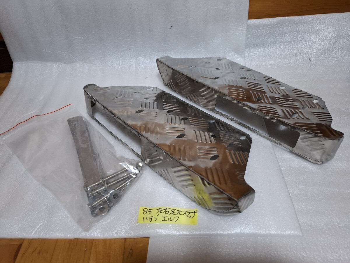 85 エルフ 左右 アルミステップ ステップ 中古 トラック ISUZU いすゞ 85系 拍卖