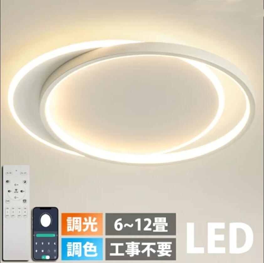 シーリングライト LED 北欧 調光調色 リモコン付き 薄型 間接照明 寝室 照明 天井照明(-12畳 カラー:ホワイト サイズ:60*65cm )拍卖