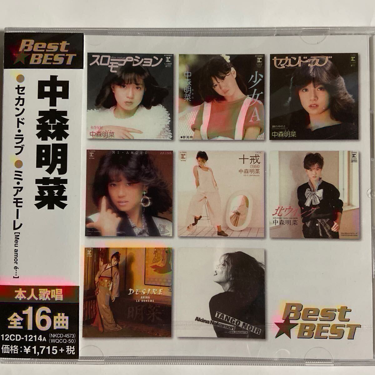 中森明菜 CDベスト全16曲(新品未開封)拍卖