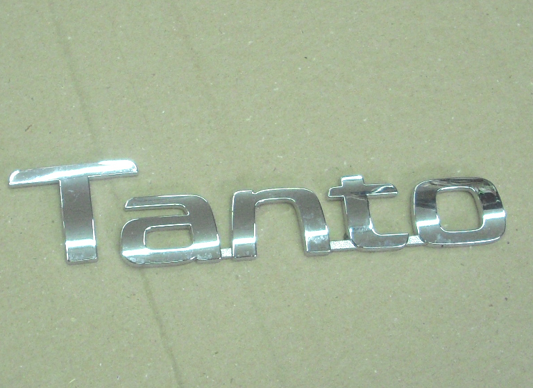 中古 ダイハツ 純正 エンブレム リア バックドア タント 75442-B2240 LA650 送料270 管理2979拍卖