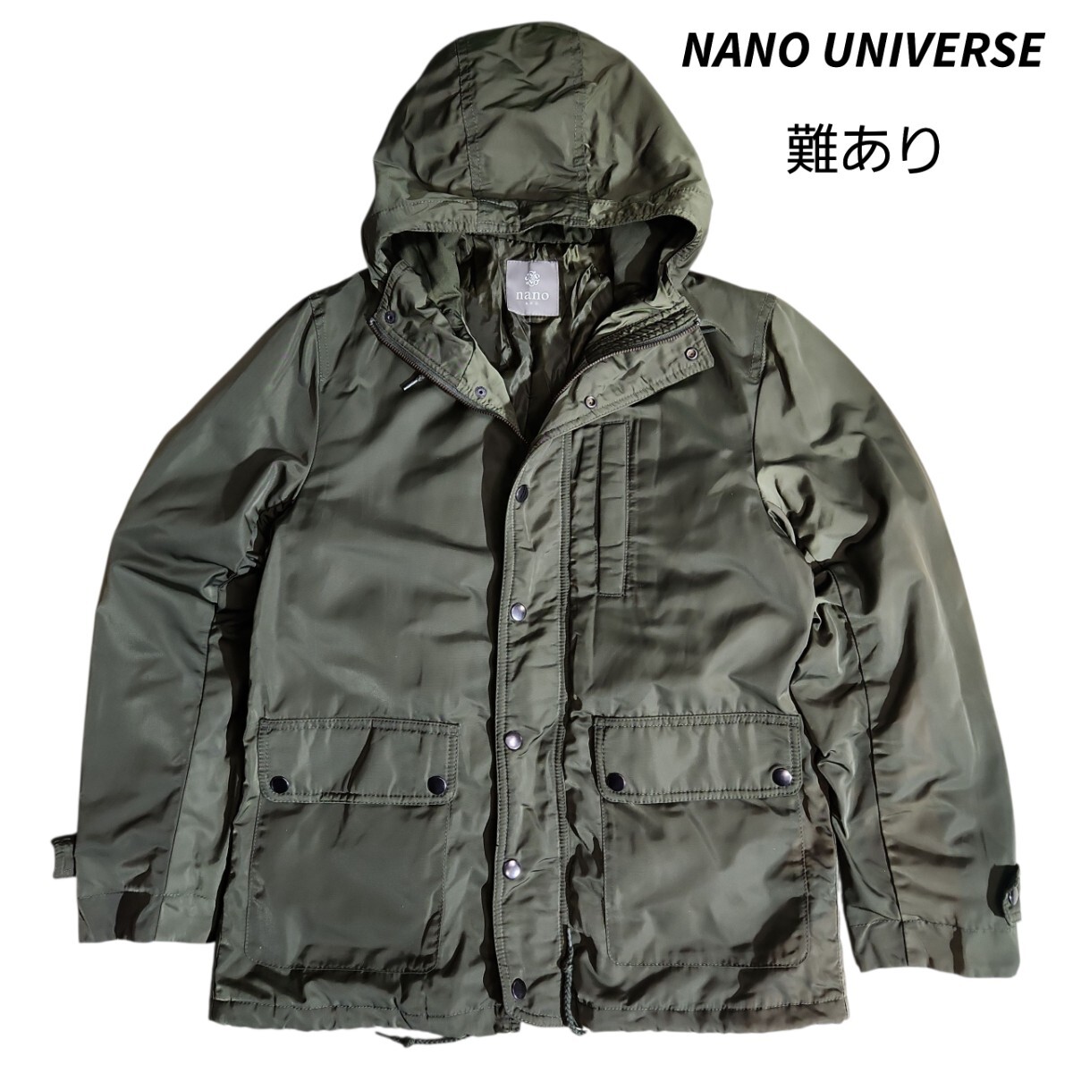 NANO UNIVERSE 中綿 ミリタリージャケット 表記サイズM カーキグリーン 84958 拍卖