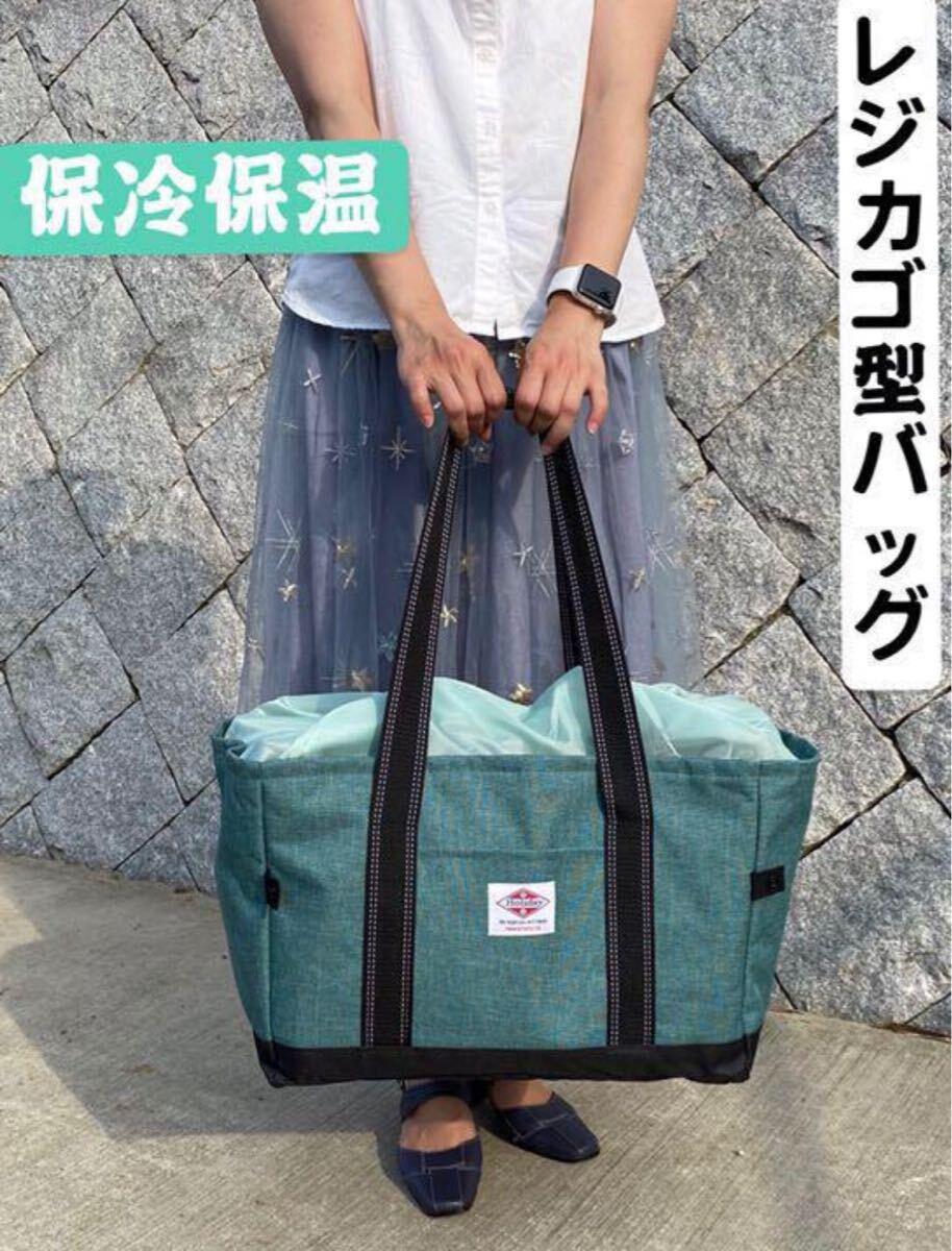 大人気レジカゴバッグ 保冷保温折りたたみ エコバッグ大容量レジかごバック濃緑色拍卖