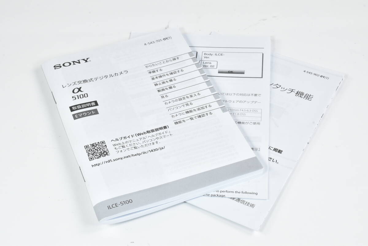 SONY ソニー α5100 アルファ5100 取扱説明書 EF-TN-YO1117拍卖