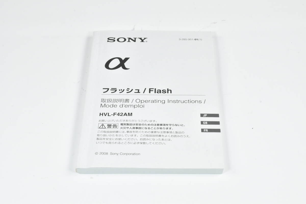 SONY ソニー α アルファ フラッシュ 取扱説明書 EF-TN-YO1062拍卖