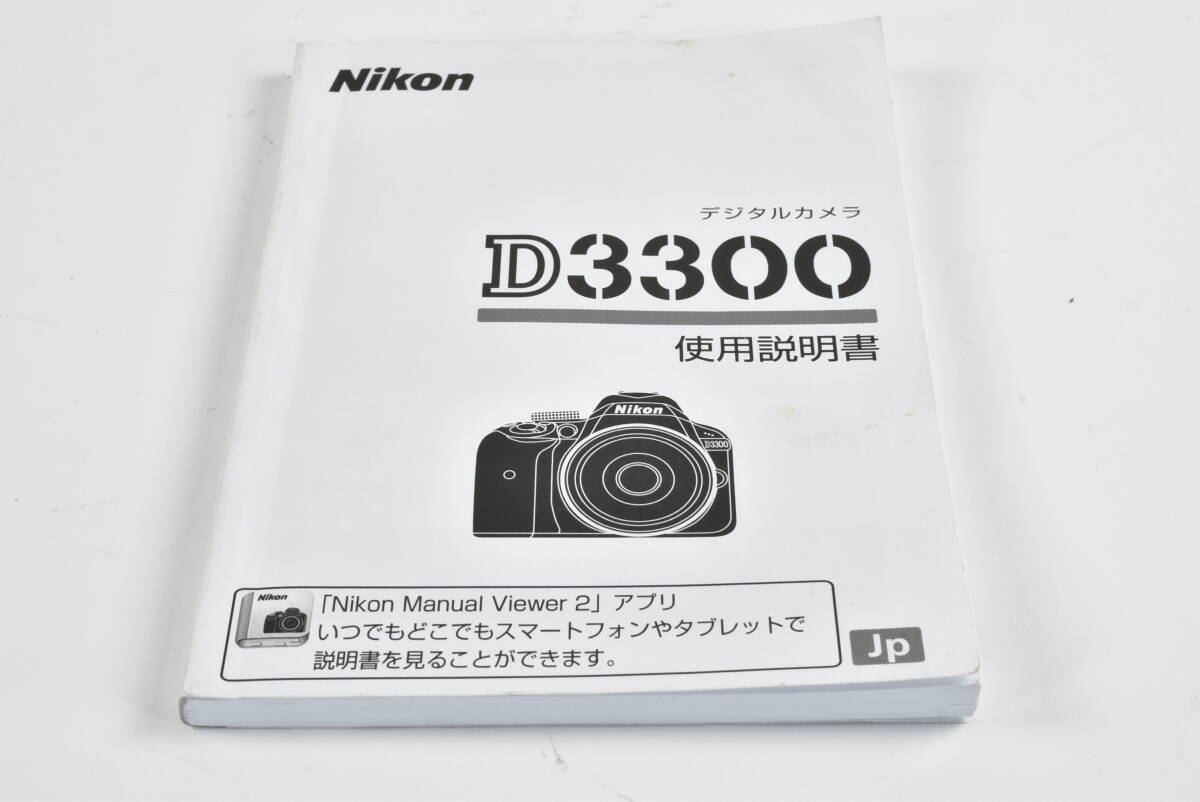 Nikon ニコン D3300 使用説明書 EF-TN-YO1049拍卖