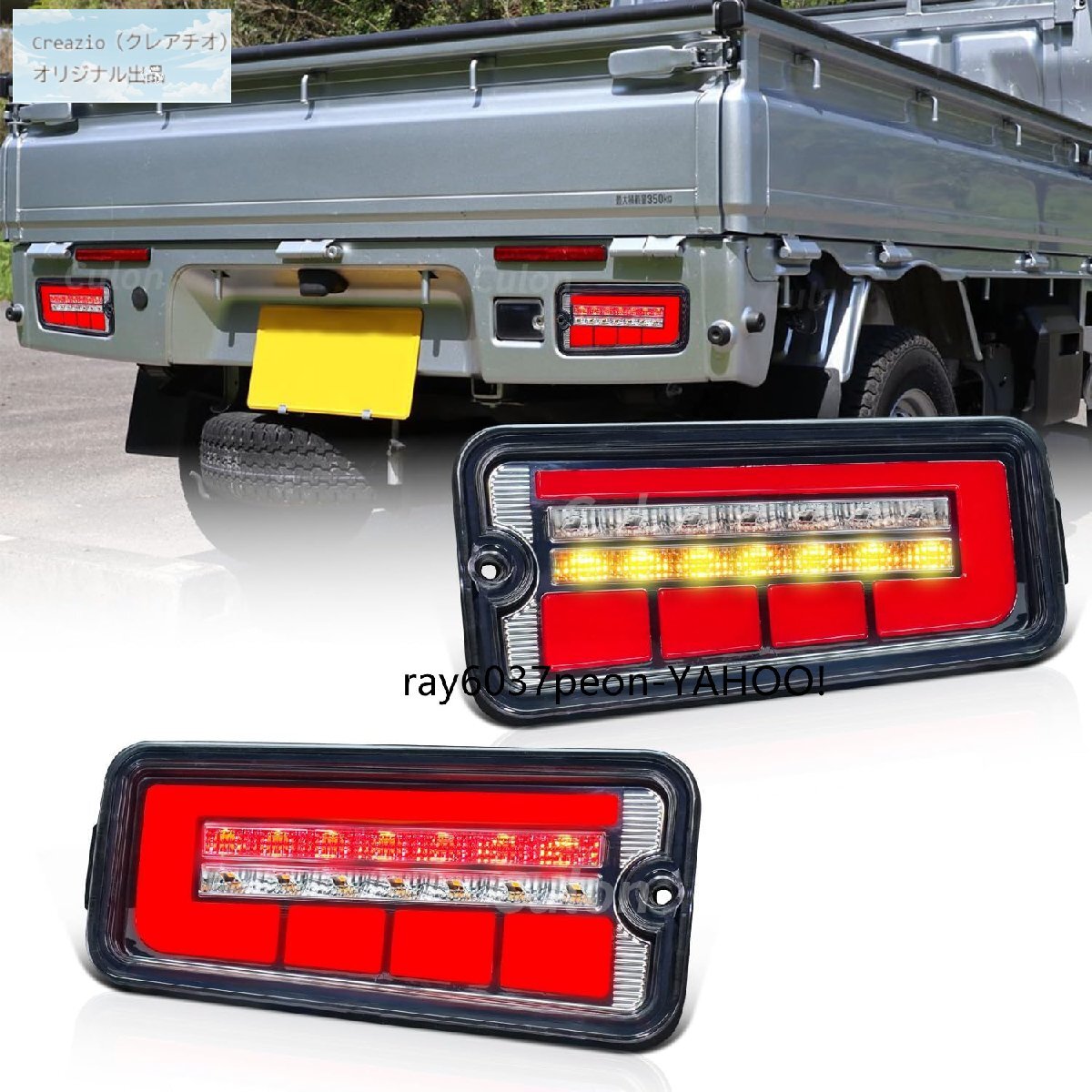 ハイゼットトラック S500P/S510P/S200系 LEDテールランプ 流れるウインカー 防水 左右セット レッド拍卖