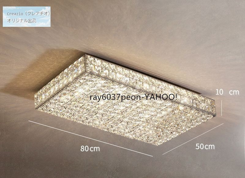 ★高級クリスタルLEDシャンデリア★ 長方形85×50cm 三色切替 豪華リビング照明 寝室 モダンシーリングライト拍卖