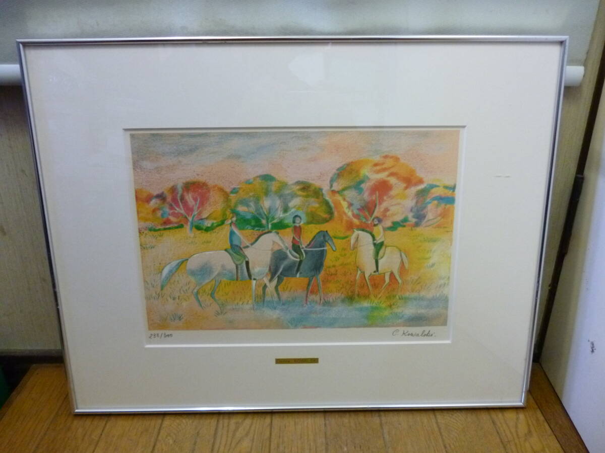 ◆中古 コリーヌ・コヴァルスキー 秋のプロムナード 238/300 レンタル品 フランス版 カラー リトグラフ 絵画 額装 真作◆拍卖