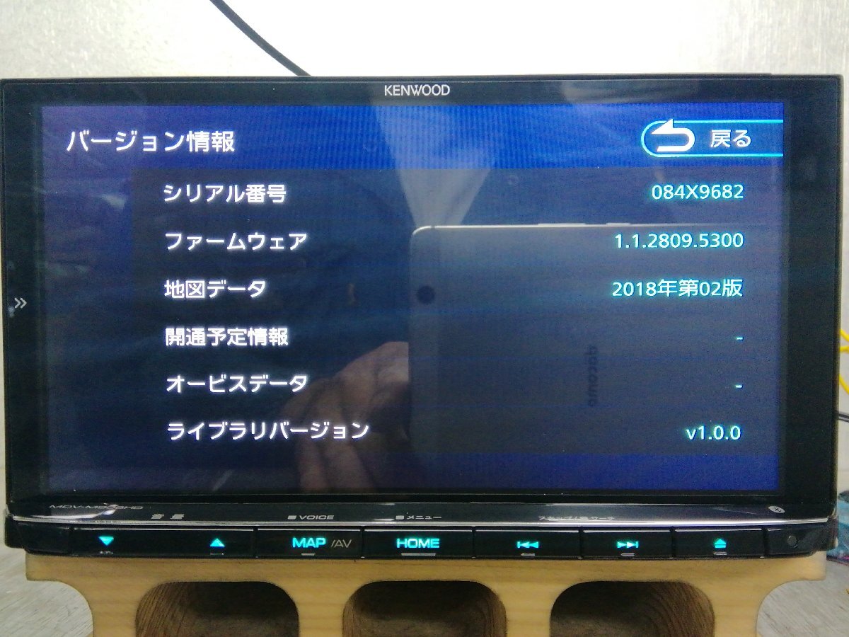 ◆セール■ケンウッド/彩速ナビ●メモリーナビ/中古カーナビ/フルセグ/ブルートゥース搭載◇訳アリ□MDV-M906HD(9937/11K拍卖