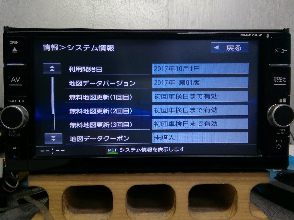 ◆セール■日産純正●メモリーナビ/中古カーナビ/フルセグ/ブルートゥース搭載/連動ETC付/TVキット付□MM317D-W(9946/11K拍卖