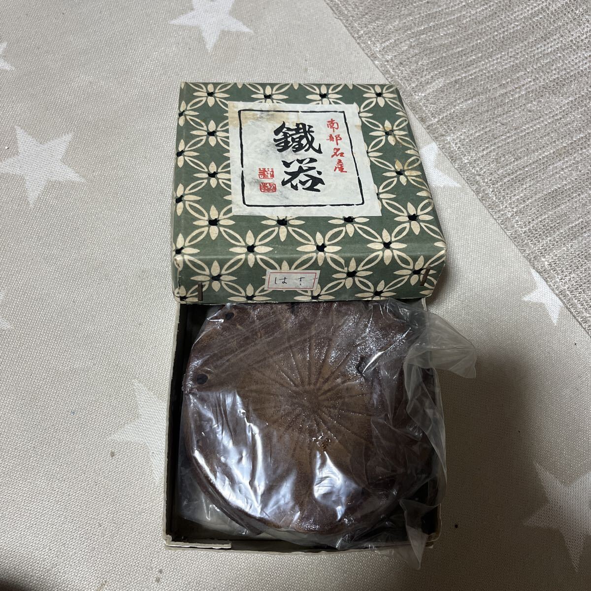 1000円スタート 未使用 新品 南部名産 鉄器 小皿 はす 5枚セット 希少 レア拍卖