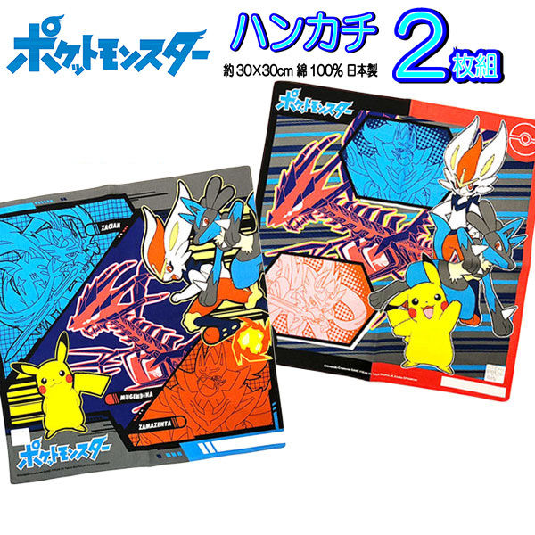 ハンカチ ポケモン 2枚セット ムゲンダイナ ポケットモンスター キャラクター拍卖