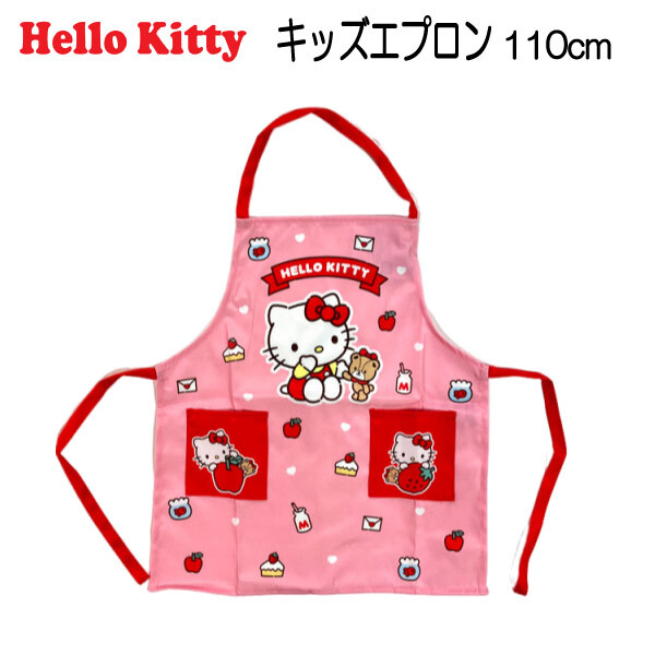 子供 エプロン ハローキティ 110cmサイズ 女の子 キッズエプロン かわいい プレゼント 人気 【wt1286】拍卖